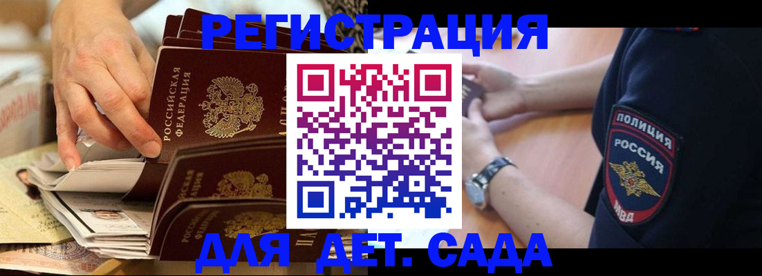 прописка для кредита в Пересвете