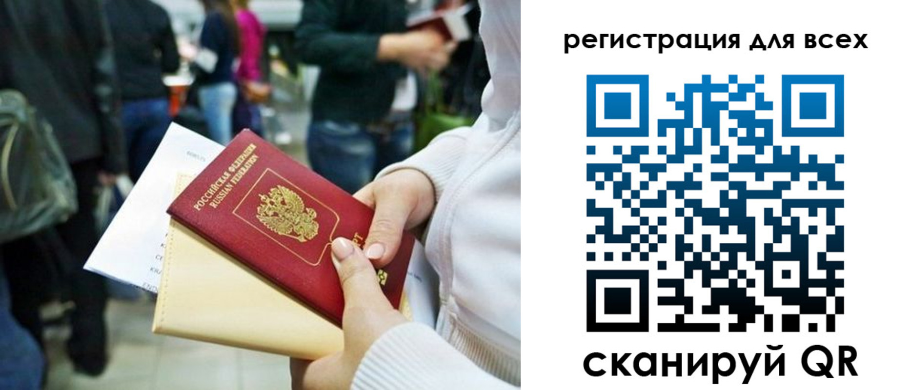 регистрация для школы в Пересвете