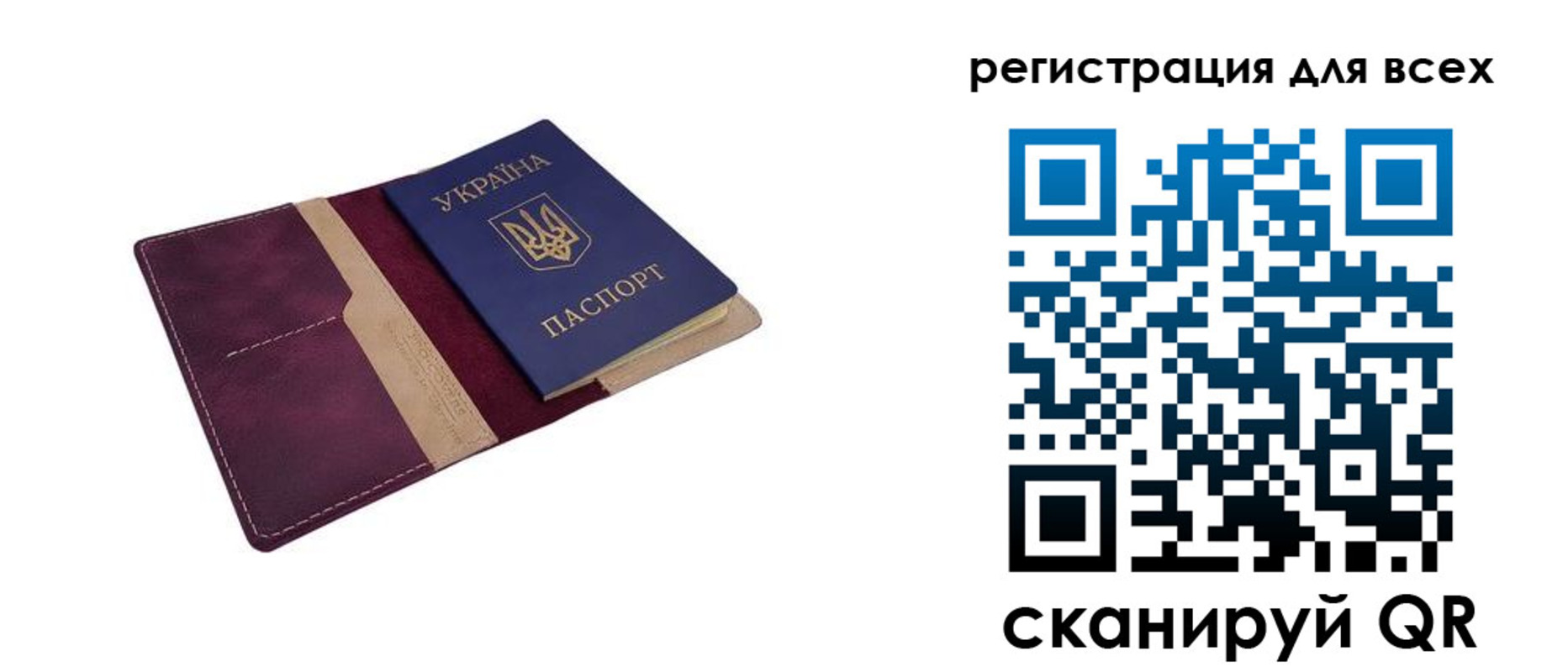 прописка 2025 в Пересвете