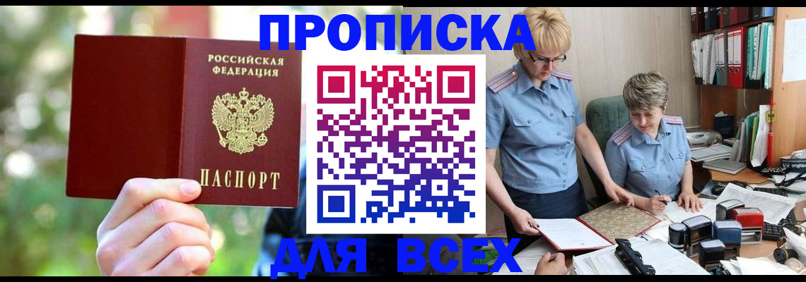 регистрация в Пересвете