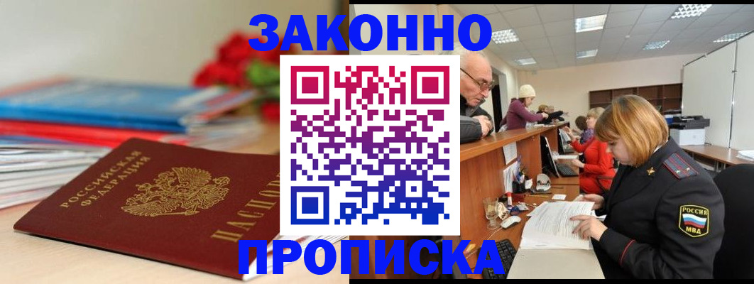 временная регистрация собственник в Пересвете