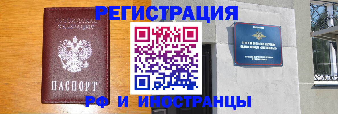 прописка в квартире в Пересвете