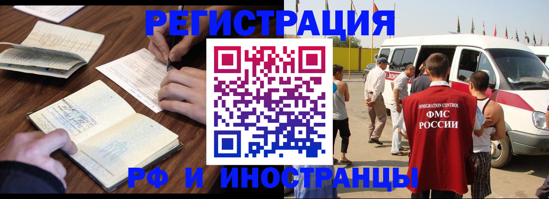 прописка для военкомата в Пересвете