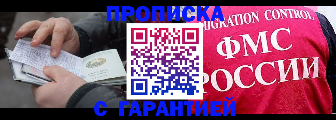 миграционный учет в Пересвете